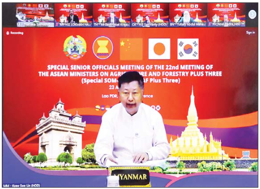 (၄၄)ကြိမ်မြောက် အာဆီယံ လယ်ယာစိုက်ပျိုးရေးနှင့် သစ်တောဆိုင်ရာ ဝန်ကြီးများအစည်းအဝေးအကြို အဆင့်မြင့် အရာရှိကြီးများ အထူးအစည်းအဝေးနှင့် ဆက်စပ် အစည်းအဝေးများ ကျင်းပ